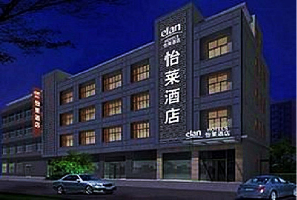 悅萊酒店