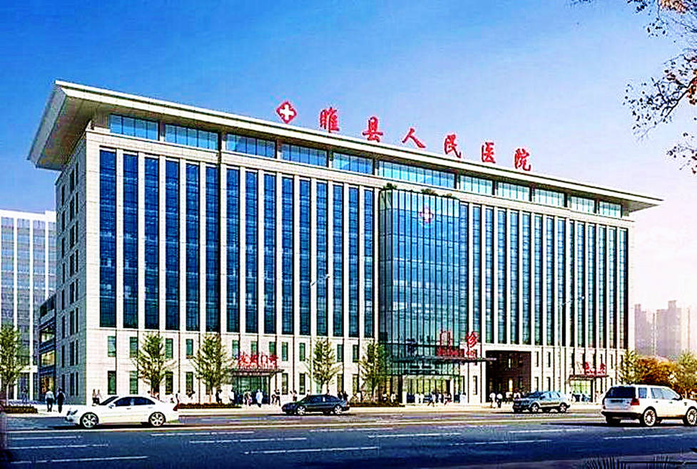 睢縣人民醫院
