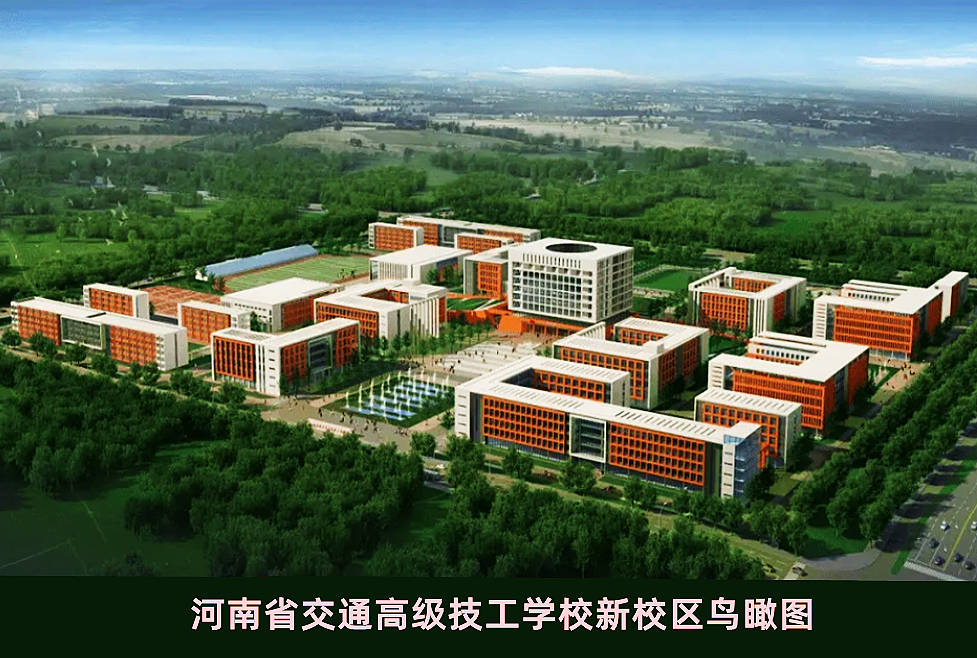 河南交通高級技工學院